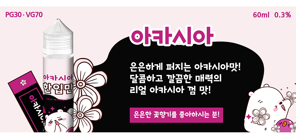 화장품 -S21L10