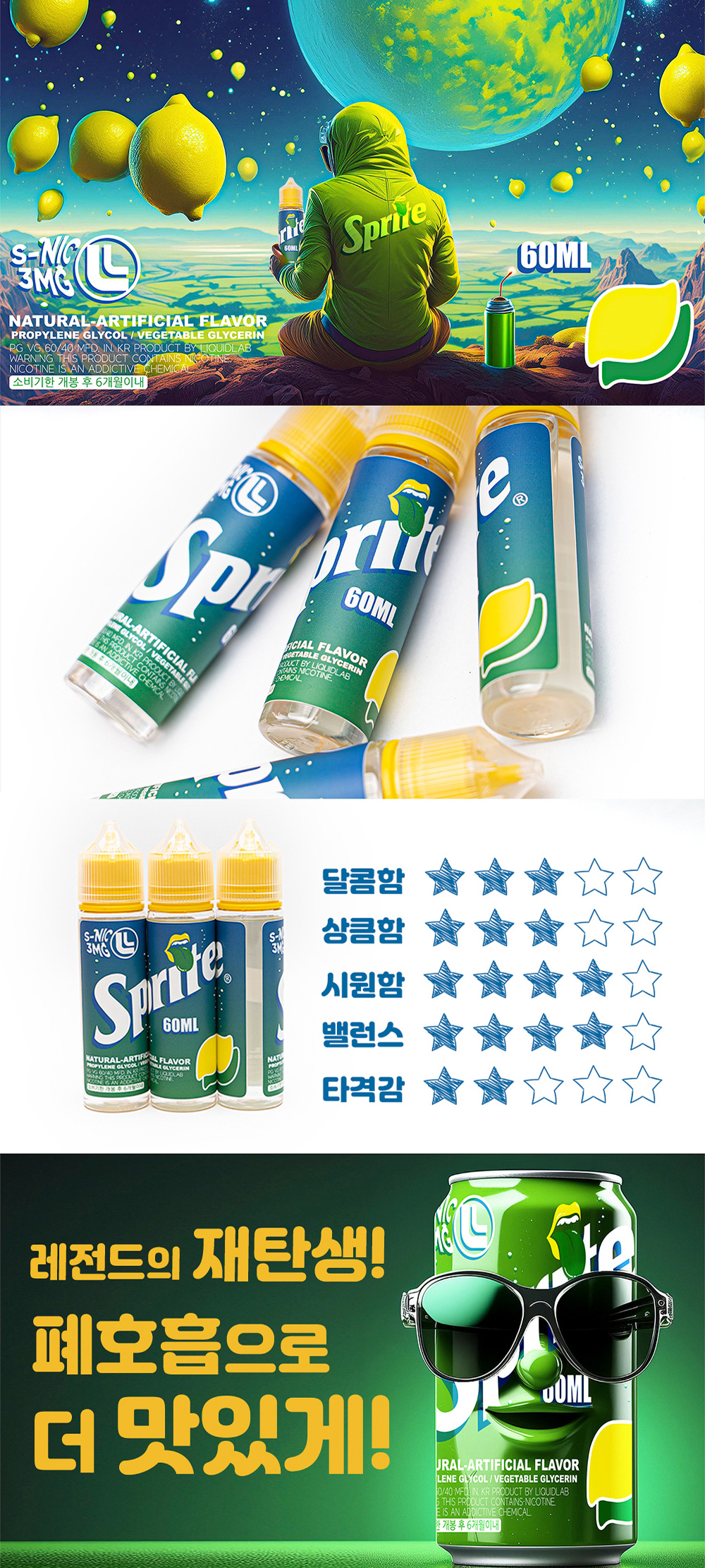 화장품 -S23L1