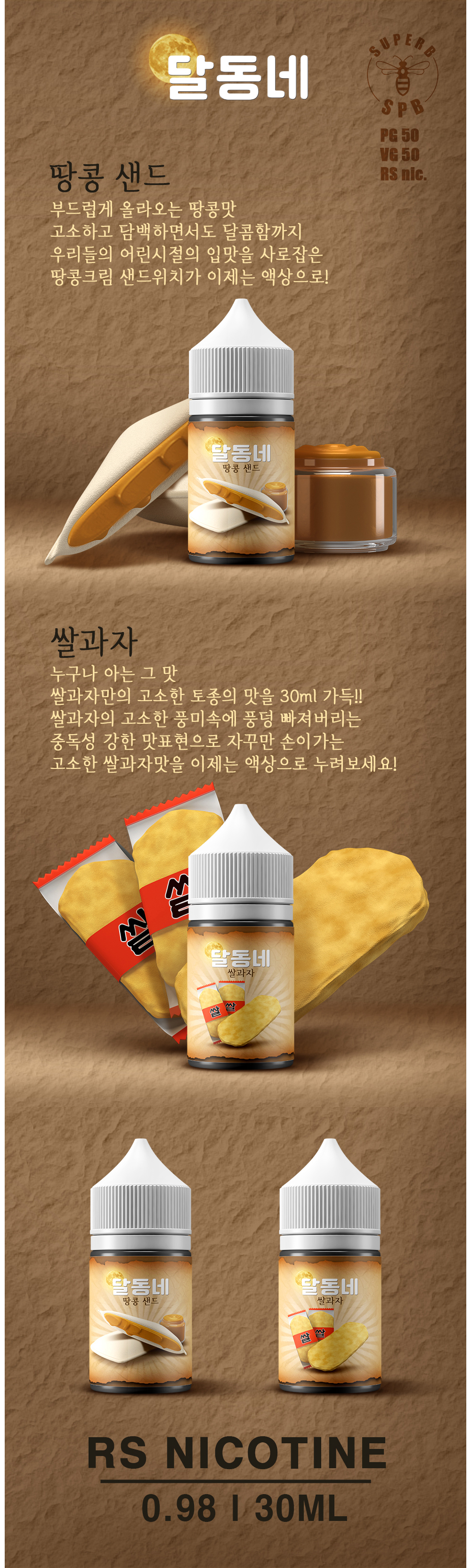 점퍼 -S1L11