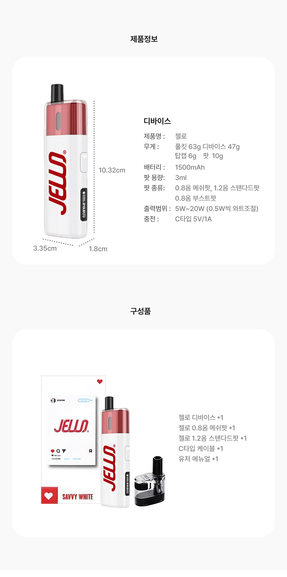 점퍼 -S8L3