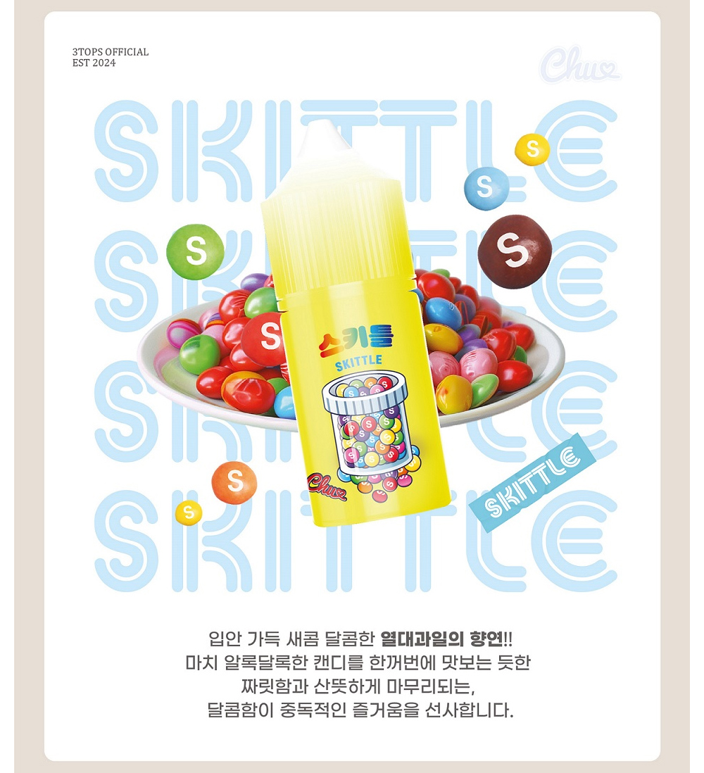 화장품 -S11L8