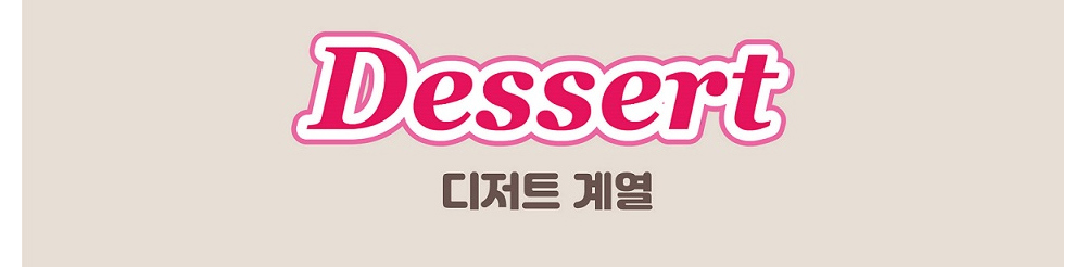 화장품 -S11L4