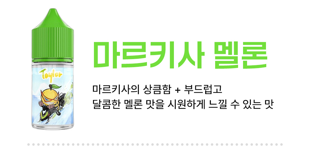 화장품 -S8L11