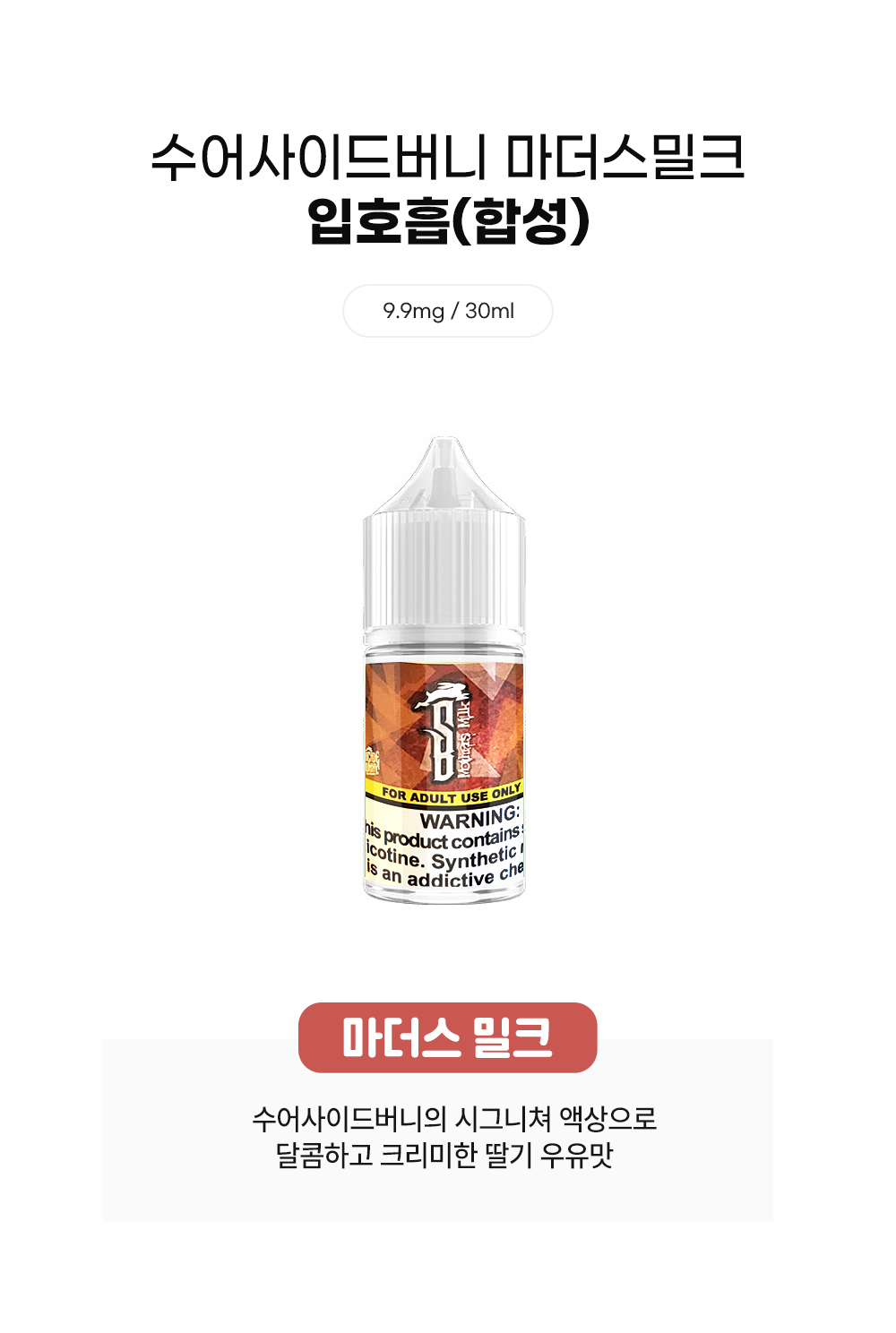 화장품 -S8L1