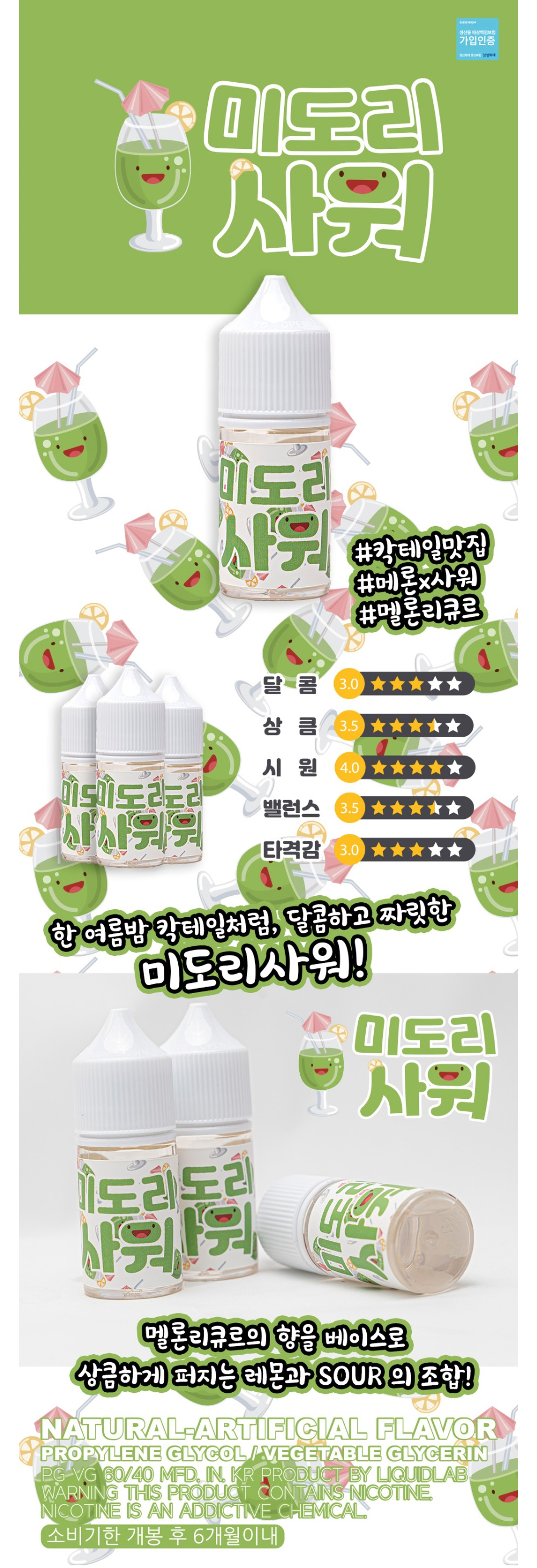 화장품 -S6L1