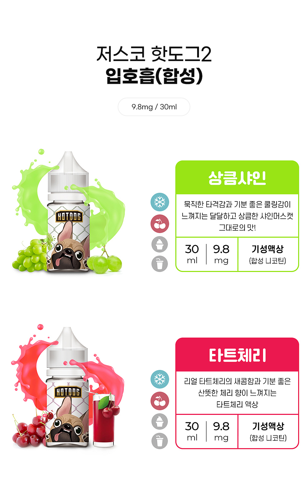 화장품 -S8L1