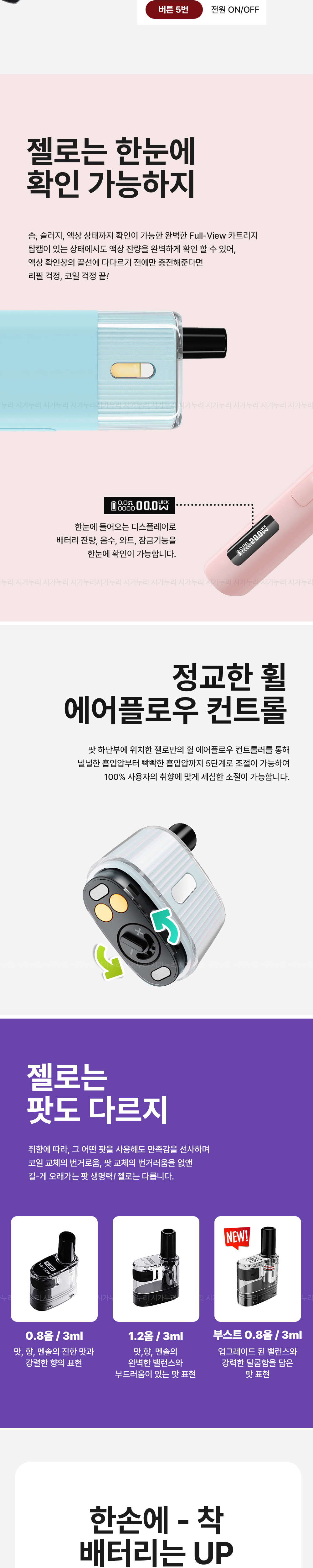 점퍼 -S8L3